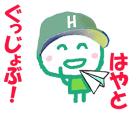 Sticker of Hayatokun sticker #15137349