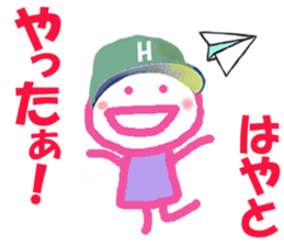 Sticker of Hayatokun sticker #15137350