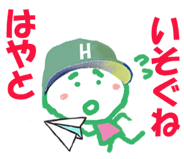 Sticker of Hayatokun sticker #15137351
