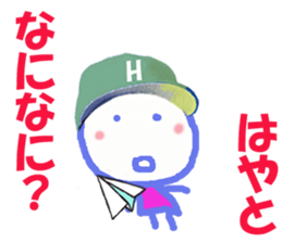 Sticker of Hayatokun sticker #15137352
