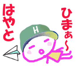 Sticker of Hayatokun sticker #15137357