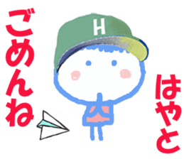 Sticker of Hayatokun sticker #15137358
