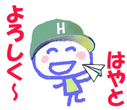 Sticker of Hayatokun sticker #15137360