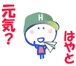 Sticker of Hayatokun sticker #15137362