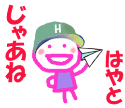 Sticker of Hayatokun sticker #15137363