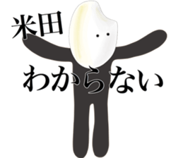 I am Komeda sticker #15137602