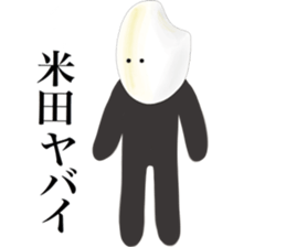 I am Komeda sticker #15137618