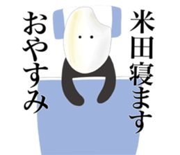 I am Komeda sticker #15137620