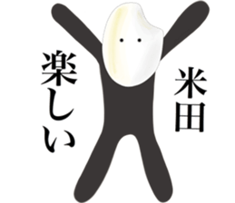 I am Komeda sticker #15137622