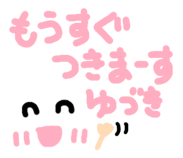 Yuzuki's cute sticker sticker #15137674