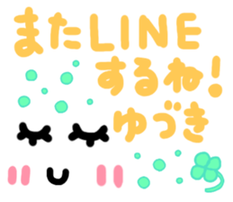 Yuzuki's cute sticker sticker #15137675