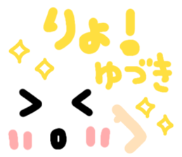Yuzuki's cute sticker sticker #15137679