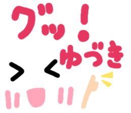 Yuzuki's cute sticker sticker #15137682