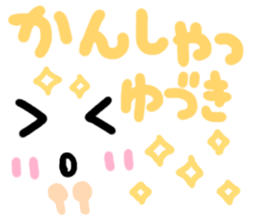 Yuzuki's cute sticker sticker #15137692