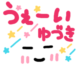 Yuzuki's cute sticker sticker #15137695