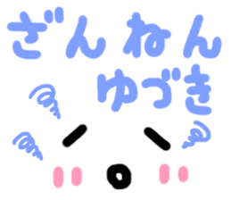 Yuzuki's cute sticker sticker #15137698