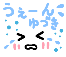 Yuzuki's cute sticker sticker #15137703