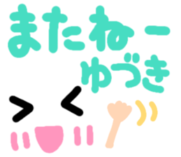 Yuzuki's cute sticker sticker #15137706