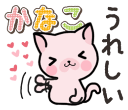 Ham-Neko for Kanako sticker #15138092