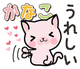 Ham-Neko for Kanako sticker #15138092