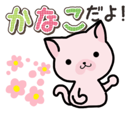 Ham-Neko for Kanako sticker #15138093