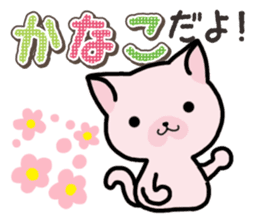 Ham-Neko for Kanako sticker #15138093