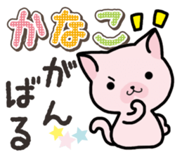 Ham-Neko for Kanako sticker #15138094