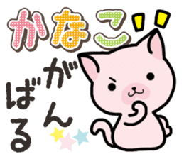 Ham-Neko for Kanako sticker #15138094