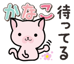 Ham-Neko for Kanako sticker #15138096