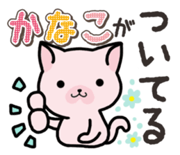 Ham-Neko for Kanako sticker #15138097