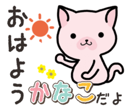 Ham-Neko for Kanako sticker #15138098