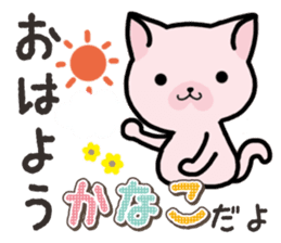 Ham-Neko for Kanako sticker #15138098