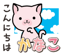 Ham-Neko for Kanako sticker #15138099