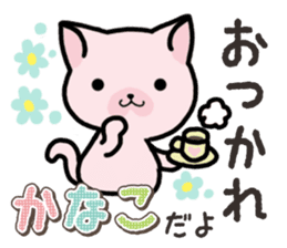 Ham-Neko for Kanako sticker #15138100