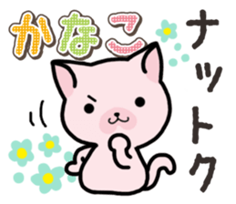 Ham-Neko for Kanako sticker #15138101