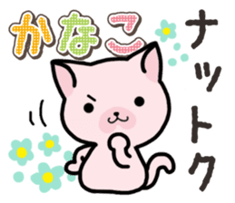 Ham-Neko for Kanako sticker #15138101