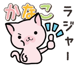 Ham-Neko for Kanako sticker #15138102