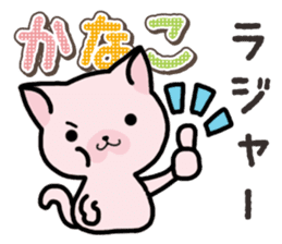 Ham-Neko for Kanako sticker #15138102