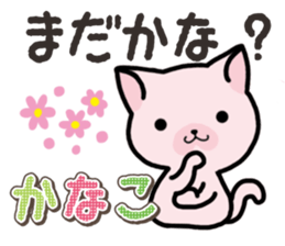 Ham-Neko for Kanako sticker #15138103