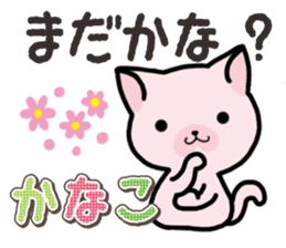 Ham-Neko for Kanako sticker #15138103