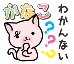 Ham-Neko for Kanako sticker #15138105