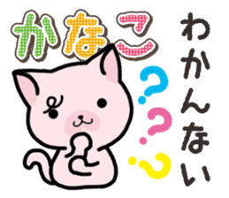 Ham-Neko for Kanako sticker #15138105