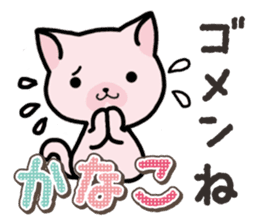 Ham-Neko for Kanako sticker #15138106