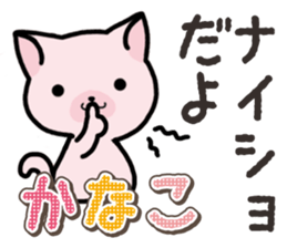 Ham-Neko for Kanako sticker #15138107
