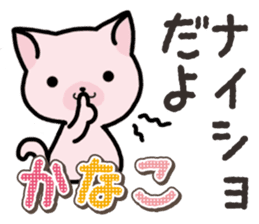 Ham-Neko for Kanako sticker #15138107