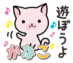Ham-Neko for Kanako sticker #15138108