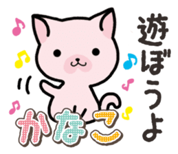 Ham-Neko for Kanako sticker #15138108