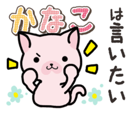 Ham-Neko for Kanako sticker #15138109