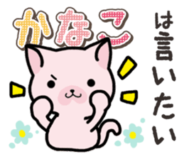 Ham-Neko for Kanako sticker #15138109