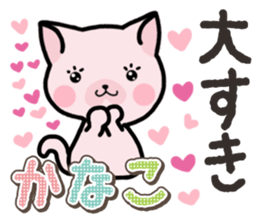 Ham-Neko for Kanako sticker #15138110
